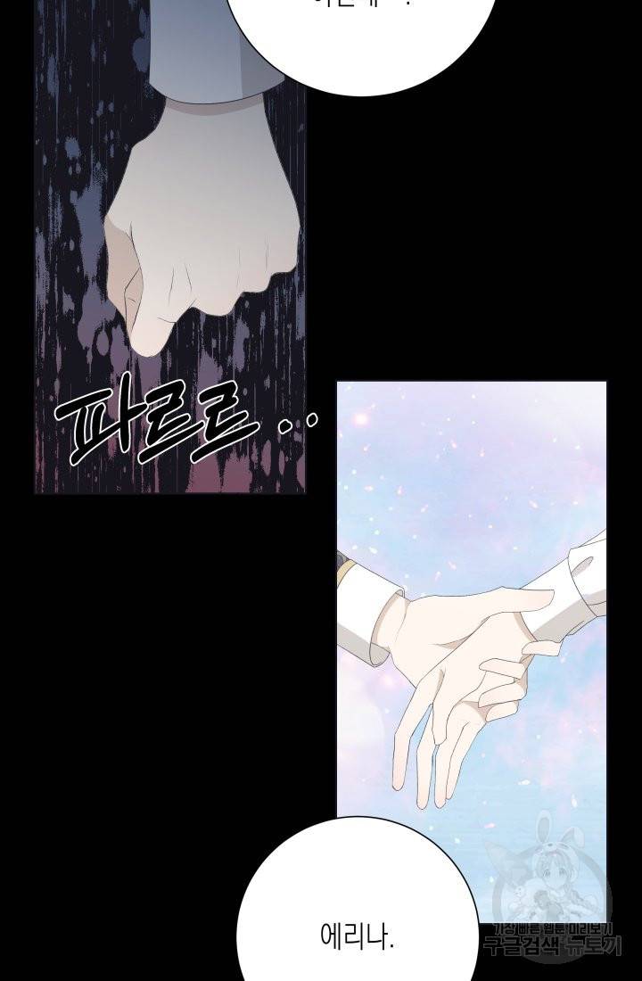 이번 생은 내 뜻대로 살겠다 23화 24