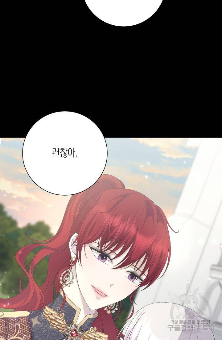 이번 생은 내 뜻대로 살겠다 23화 25