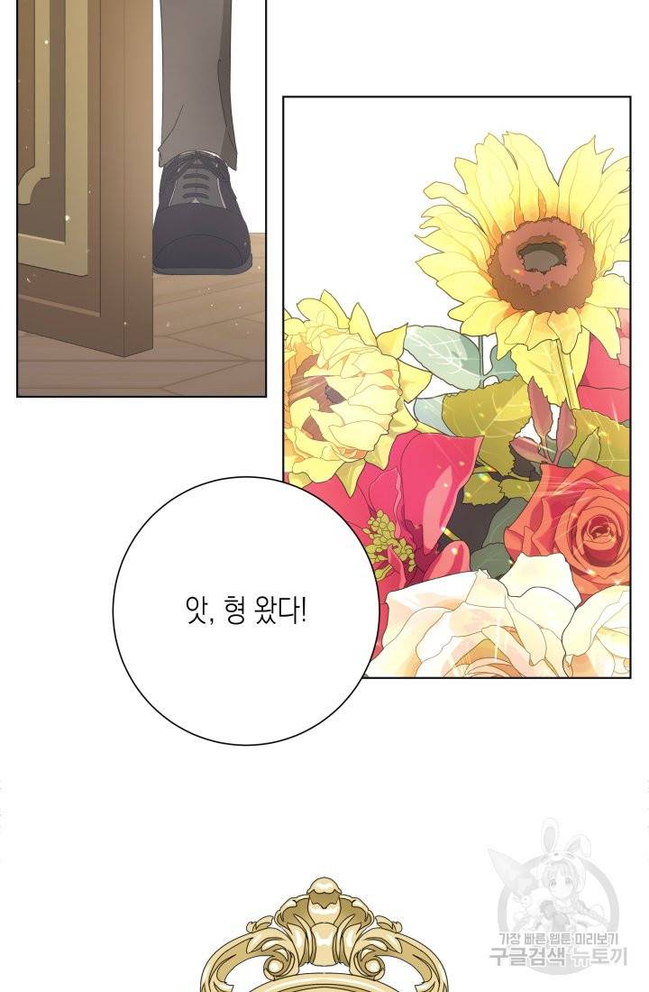 이번 생은 내 뜻대로 살겠다 23화 62