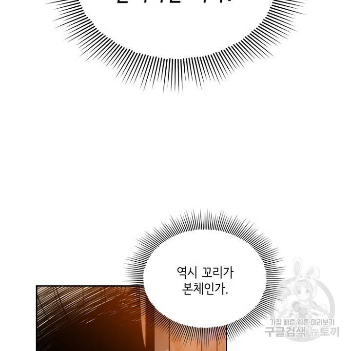 브릴리 117화 4