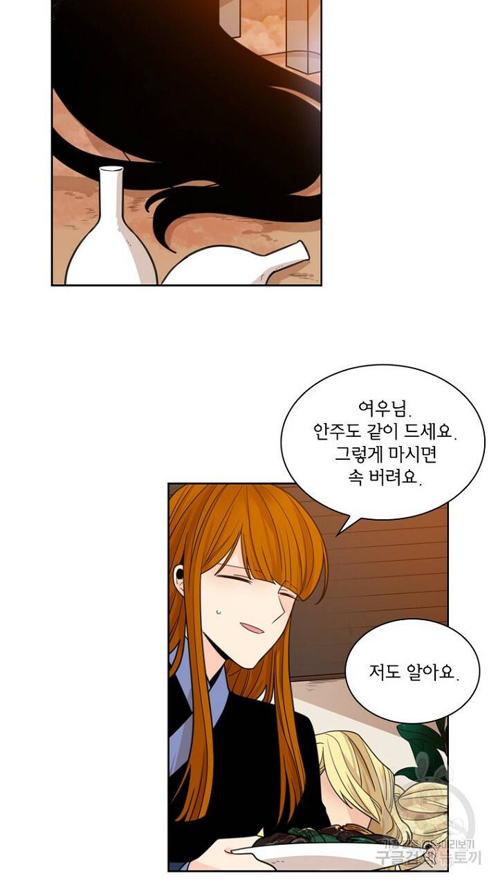 브릴리 117화 5
