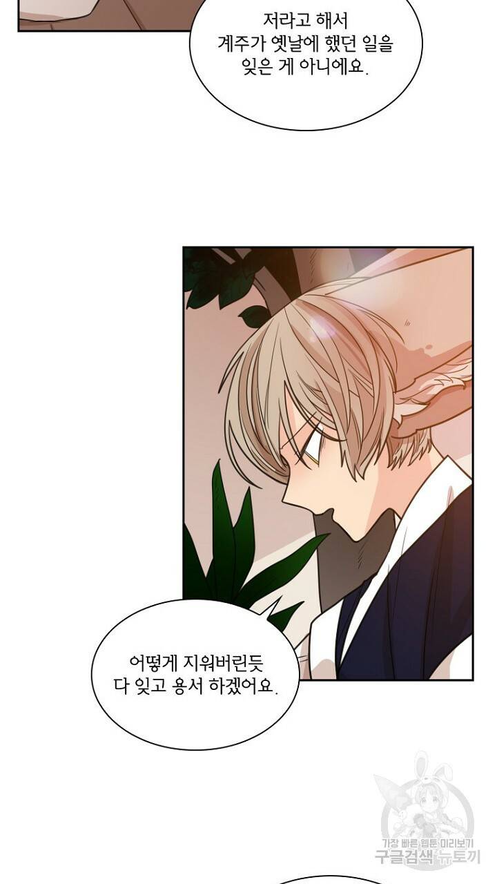 브릴리 117화 9