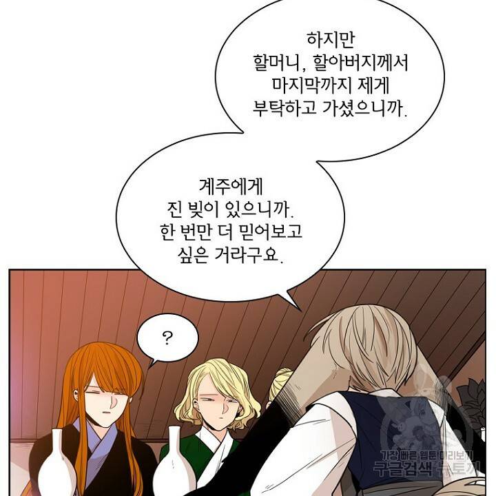 브릴리 117화 10