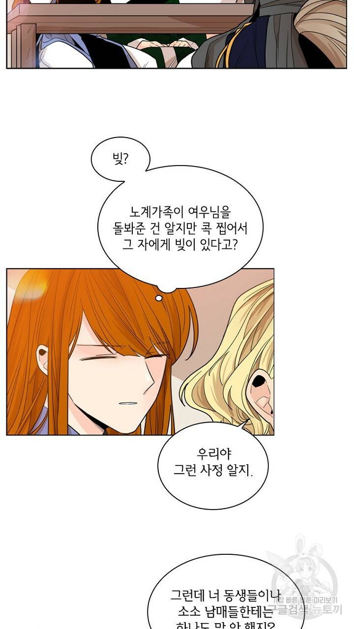 브릴리 117화 11