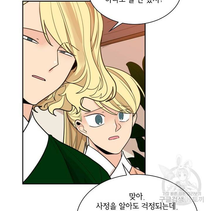 브릴리 117화 12