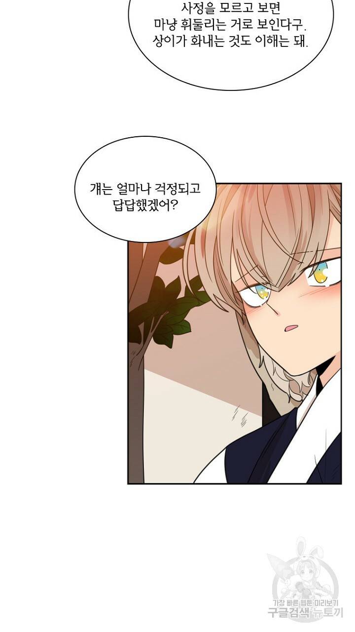 브릴리 117화 13