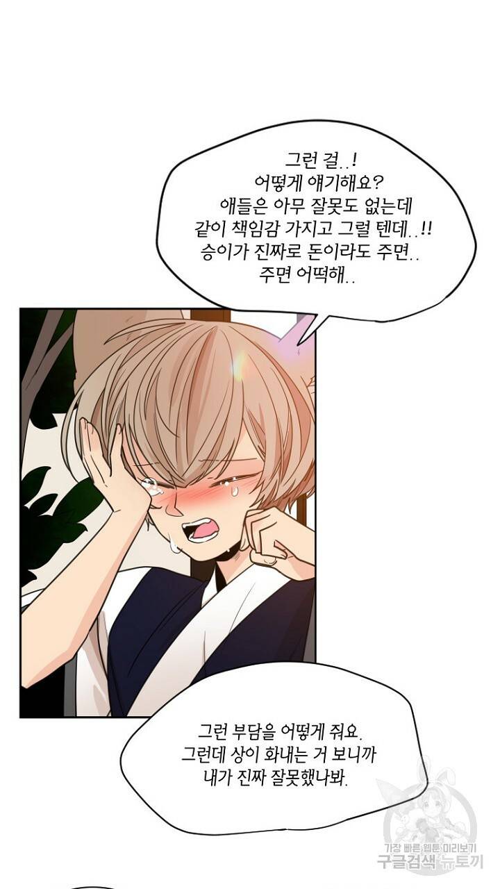 브릴리 117화 15