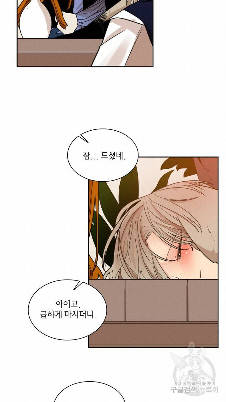 브릴리 117화 19