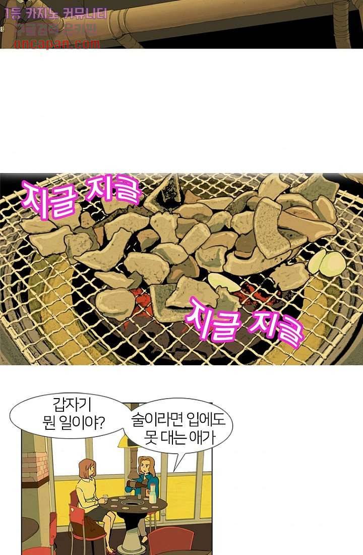 9교시엔 XOXO 20화 5