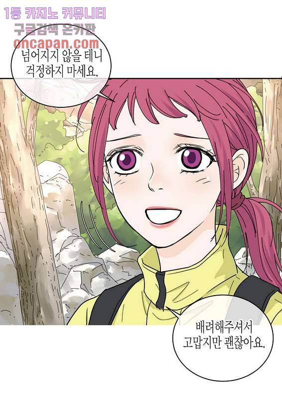 울트라 비서 26화 5