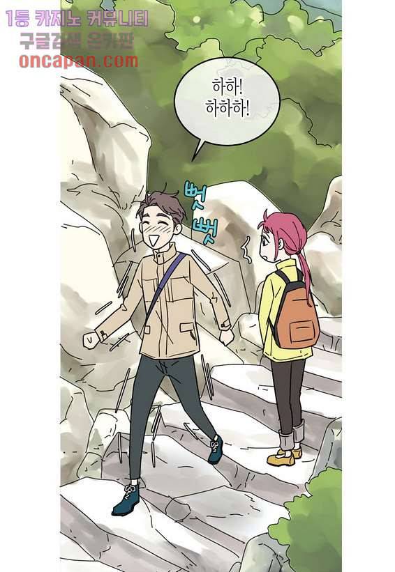 울트라 비서 26화 7