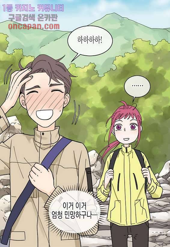 울트라 비서 26화 8