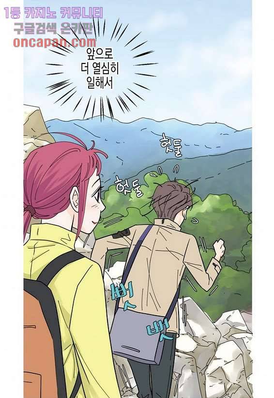 울트라 비서 26화 10