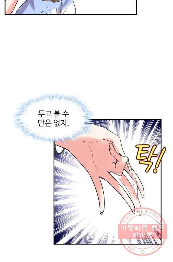 사기당해서 신선이 되었습니다 122화 2