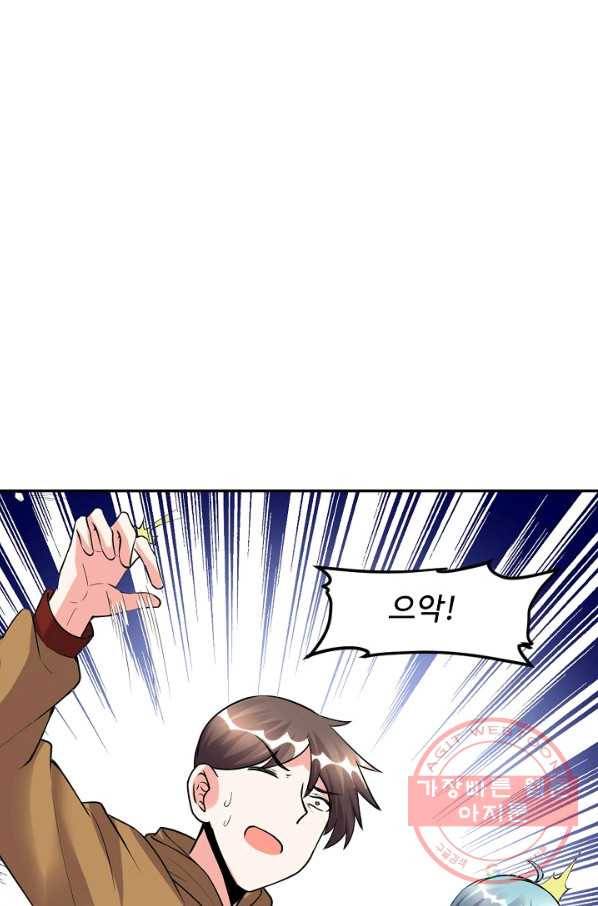 사기당해서 신선이 되었습니다 122화 3