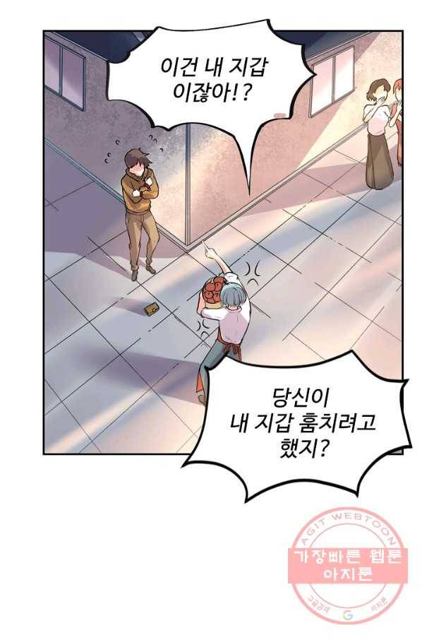 사기당해서 신선이 되었습니다 122화 5