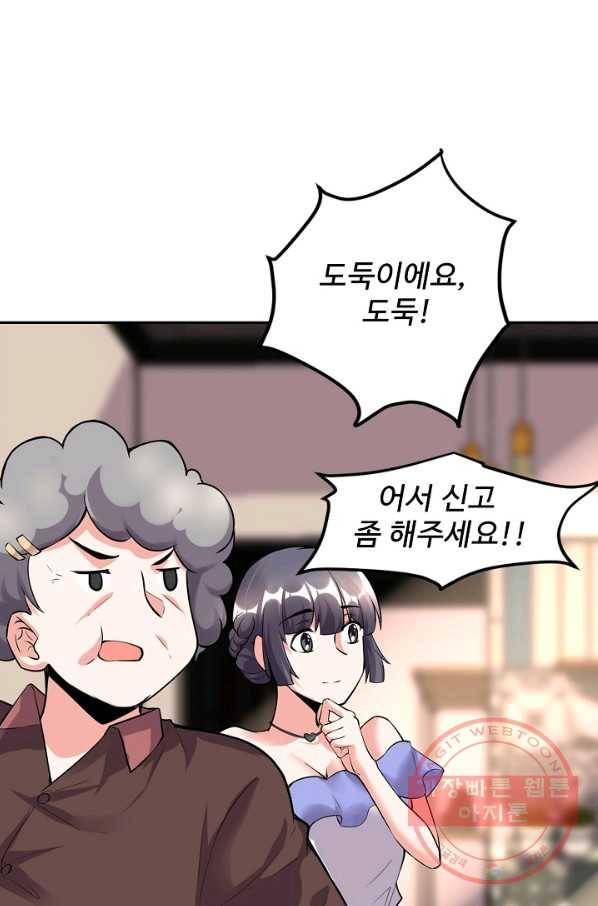사기당해서 신선이 되었습니다 122화 6