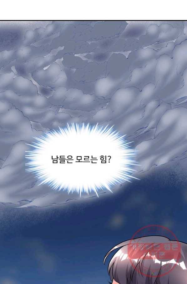 사기당해서 신선이 되었습니다 122화 12