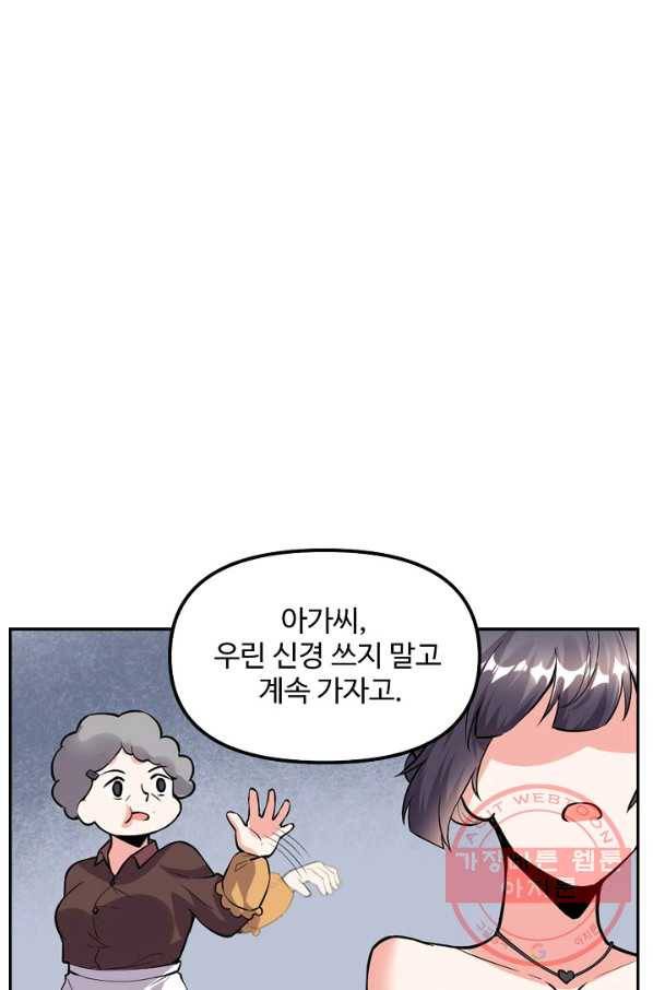 사기당해서 신선이 되었습니다 122화 14