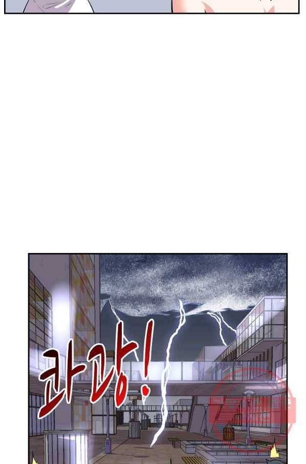 사기당해서 신선이 되었습니다 122화 15