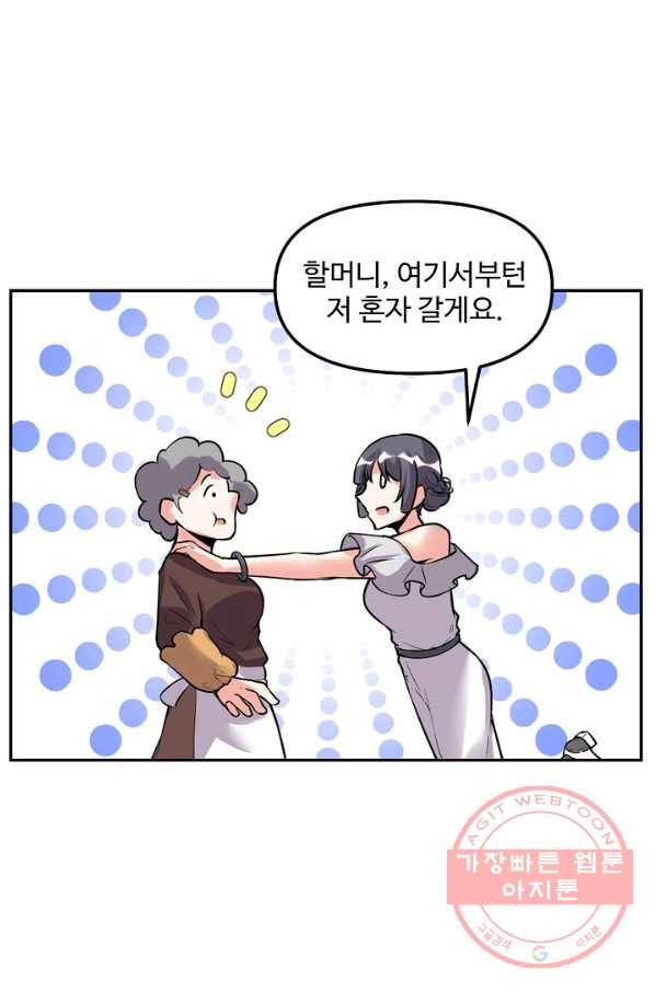 사기당해서 신선이 되었습니다 122화 18