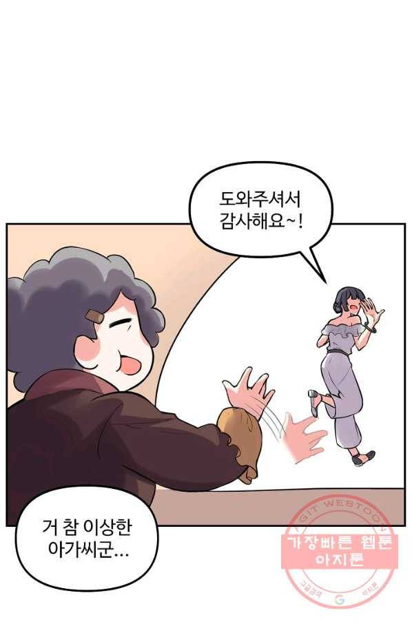 사기당해서 신선이 되었습니다 122화 21
