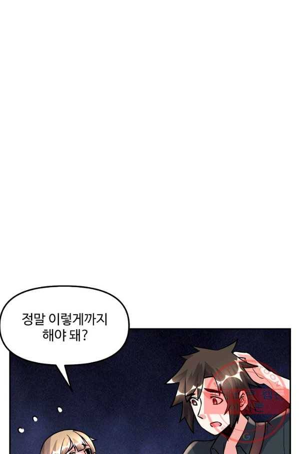 사기당해서 신선이 되었습니다 122화 27