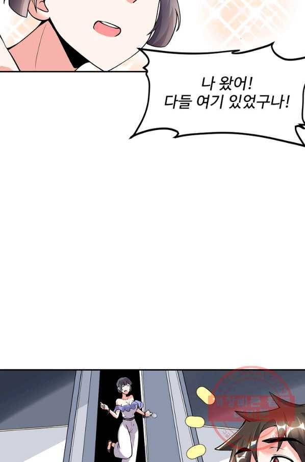 사기당해서 신선이 되었습니다 122화 30