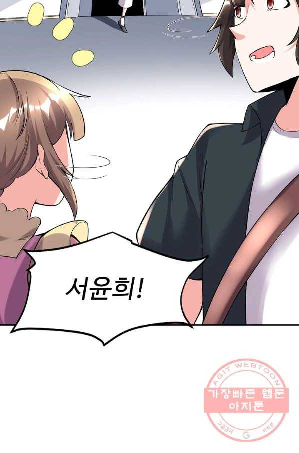 사기당해서 신선이 되었습니다 122화 31