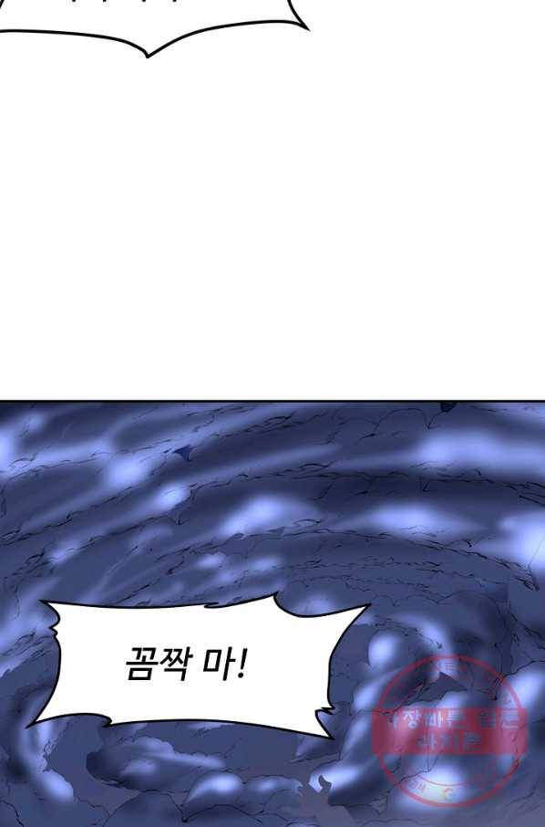 사기당해서 신선이 되었습니다 122화 35