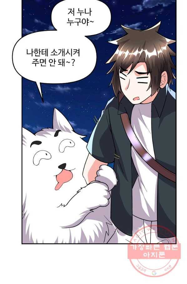 사기당해서 신선이 되었습니다 122화 47