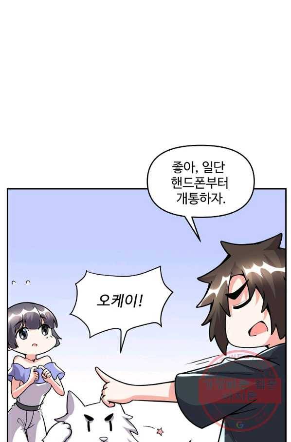 사기당해서 신선이 되었습니다 122화 48