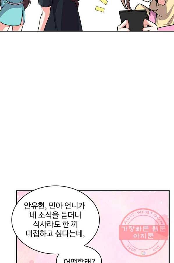 사기당해서 신선이 되었습니다 122화 50