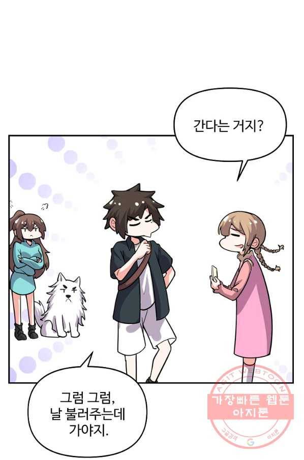 사기당해서 신선이 되었습니다 122화 52
