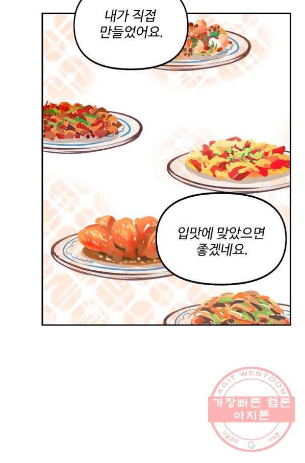 사기당해서 신선이 되었습니다 122화 56
