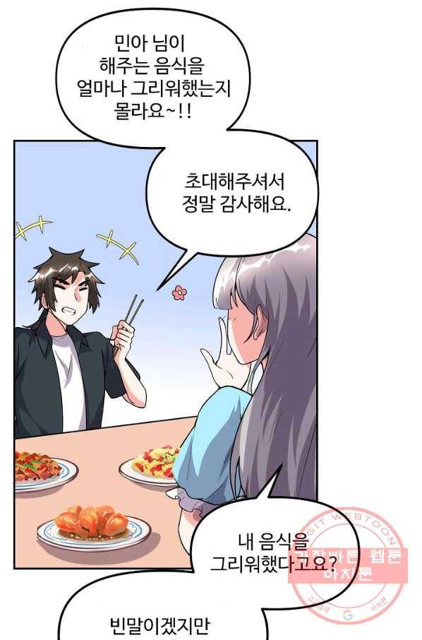 사기당해서 신선이 되었습니다 122화 57