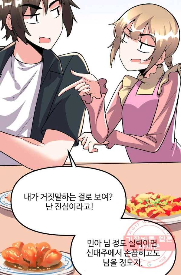 사기당해서 신선이 되었습니다 122화 59