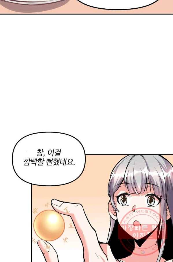 사기당해서 신선이 되었습니다 122화 60