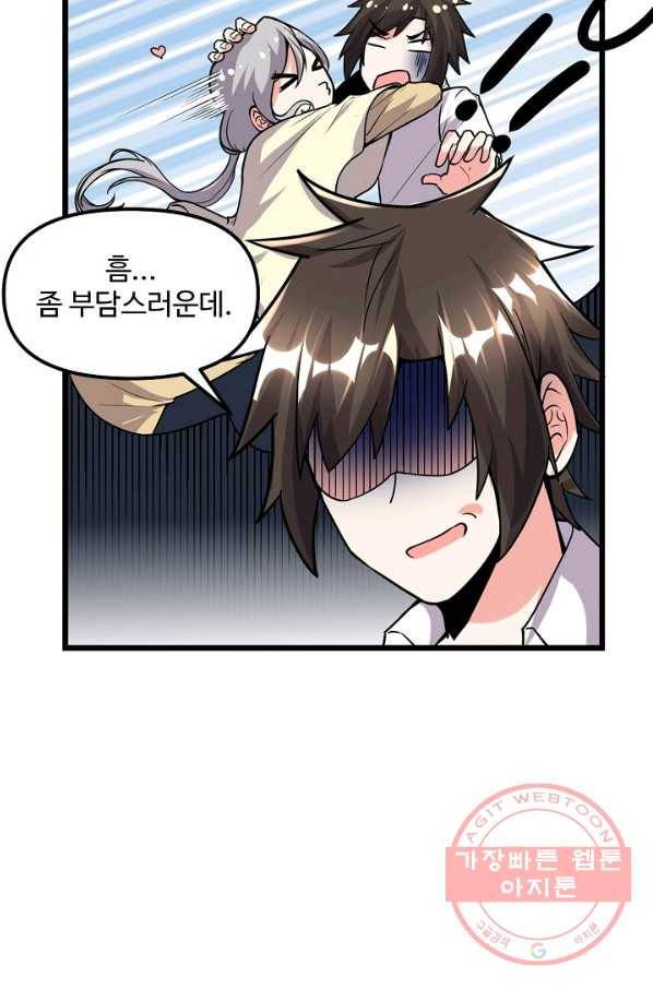 사기당해서 신선이 되었습니다 122화 67