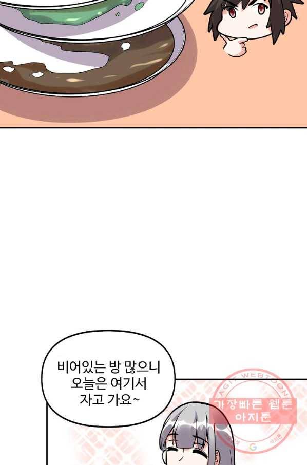 사기당해서 신선이 되었습니다 122화 69