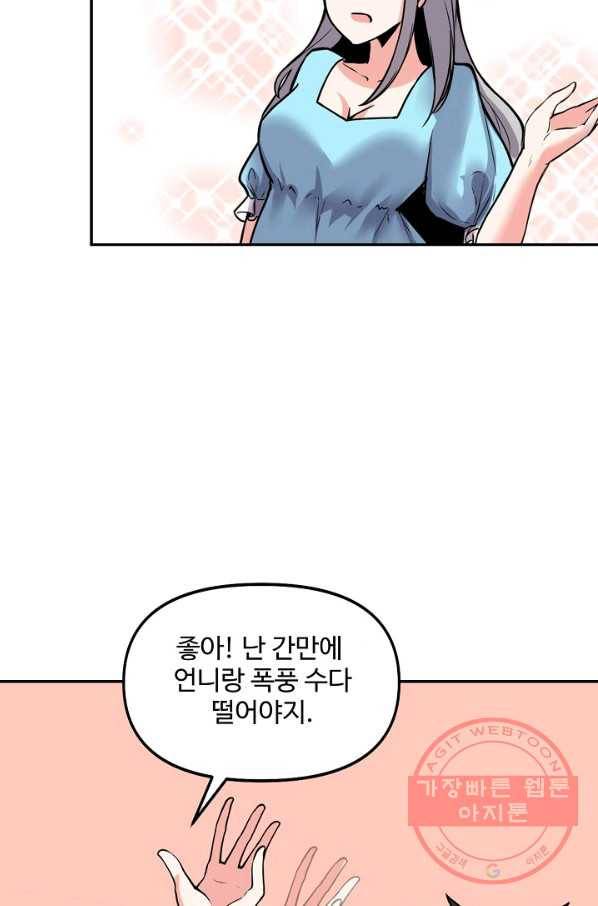 사기당해서 신선이 되었습니다 122화 70