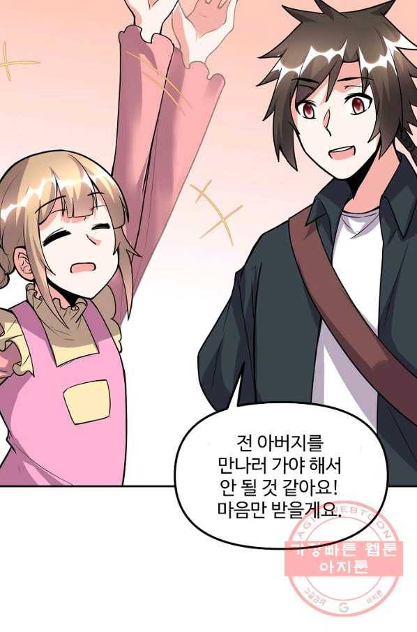 사기당해서 신선이 되었습니다 122화 71
