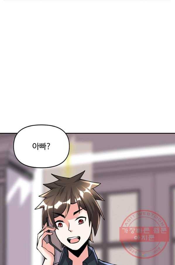 사기당해서 신선이 되었습니다 122화 74