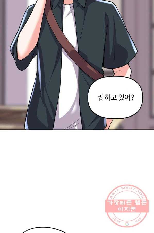 사기당해서 신선이 되었습니다 122화 75