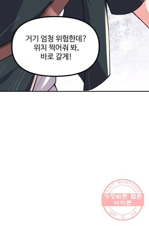 사기당해서 신선이 되었습니다 122화 78