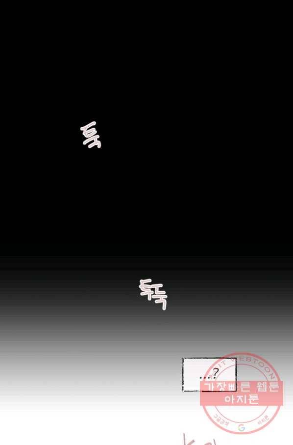 비타민C 비타민D 60화(완결) 1