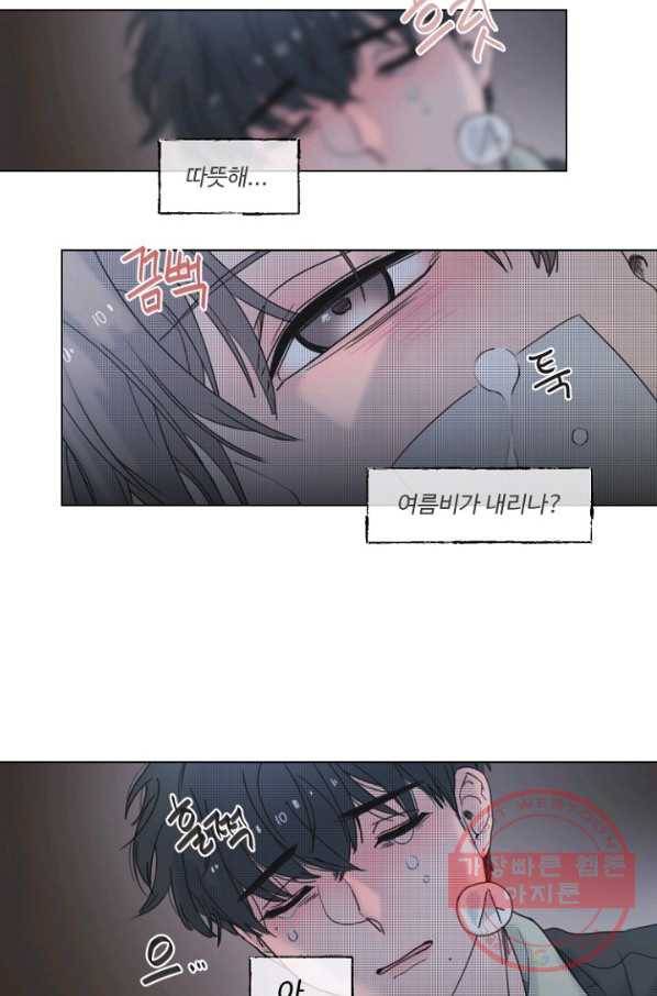 비타민C 비타민D 60화(완결) 2
