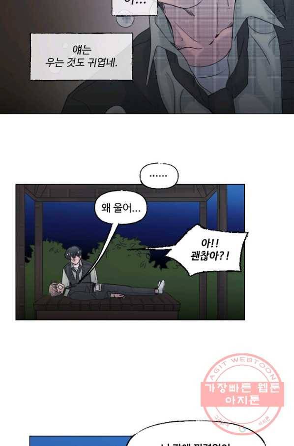 비타민C 비타민D 60화(완결) 3