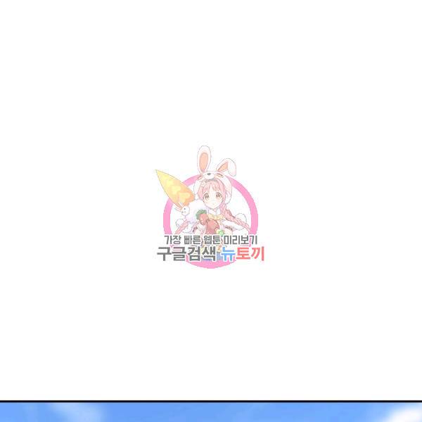 사기당해서 신선이 되었습니다 123화 1