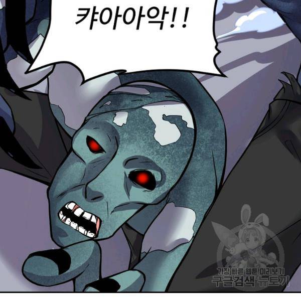 사기당해서 신선이 되었습니다 123화 5